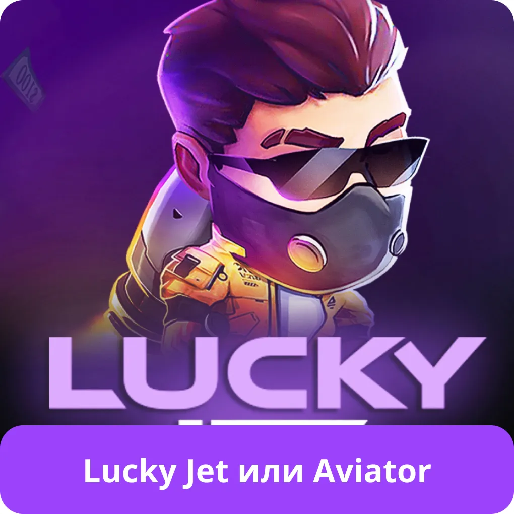 аналог игры авиатор lucky jet